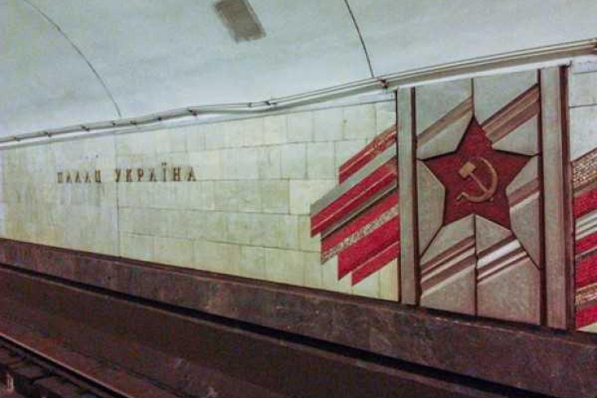 В киевском метро избавляются от коммунистической символики В киевском метро избавляются от коммунистической символики