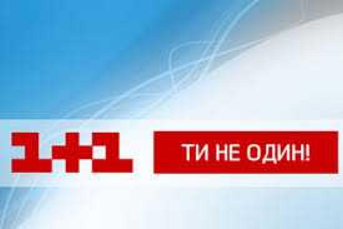 В Чернигове отключили 1+1, - Филатов