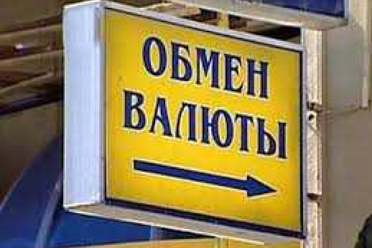 В Киеве разоблачили сеть нелегальных обменок