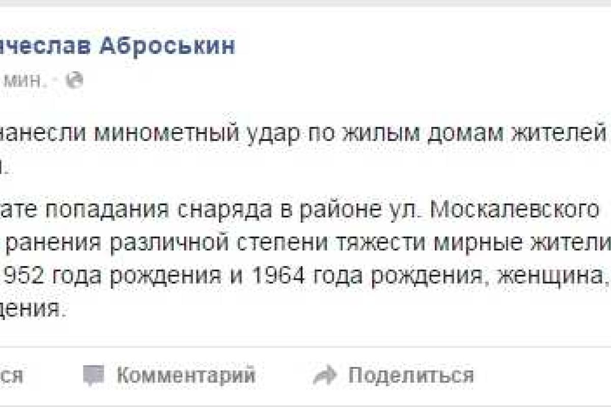 Боевики обстреляли жилые дома в Марьинке: есть пострадавшие Боевики обстреляли жилые дома в Марьинке: есть пострадавшие