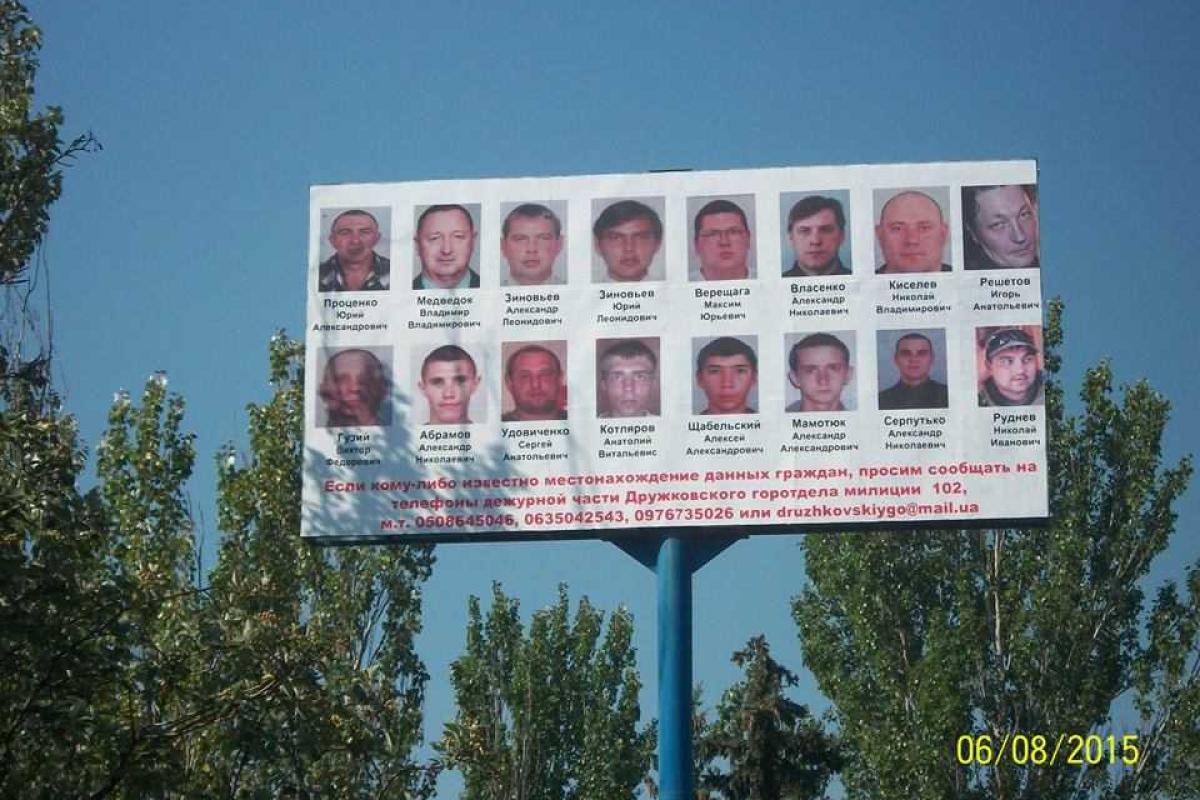 В Дружковке вывесили билборд с лицами террористов В Дружковке вывесили билборд с лицами террористов