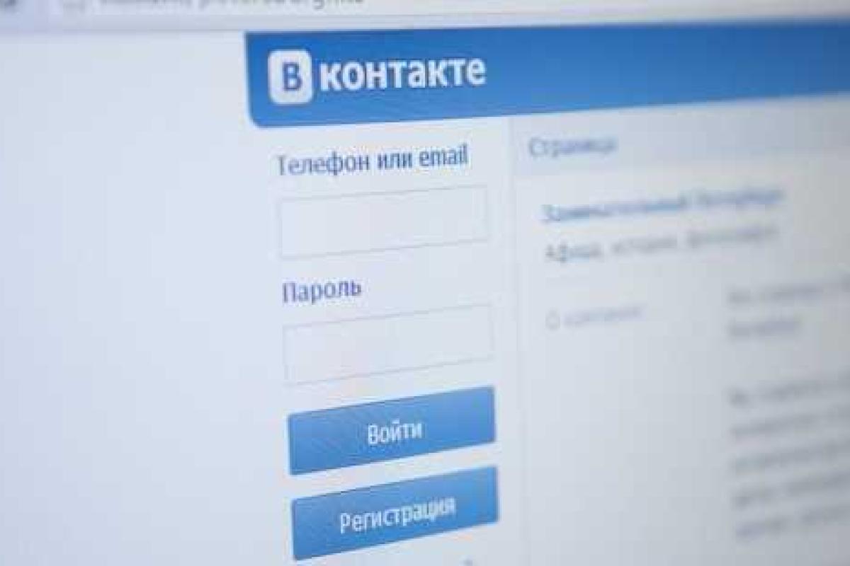 Социальная сеть "ВКонтакте" частично восстановила работу после сбоя Социальная сеть "ВКонтакте" частично восстановила работу после сбоя