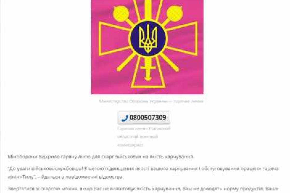 Бойцам ВСУ теперь можно жаловаться на качество питания