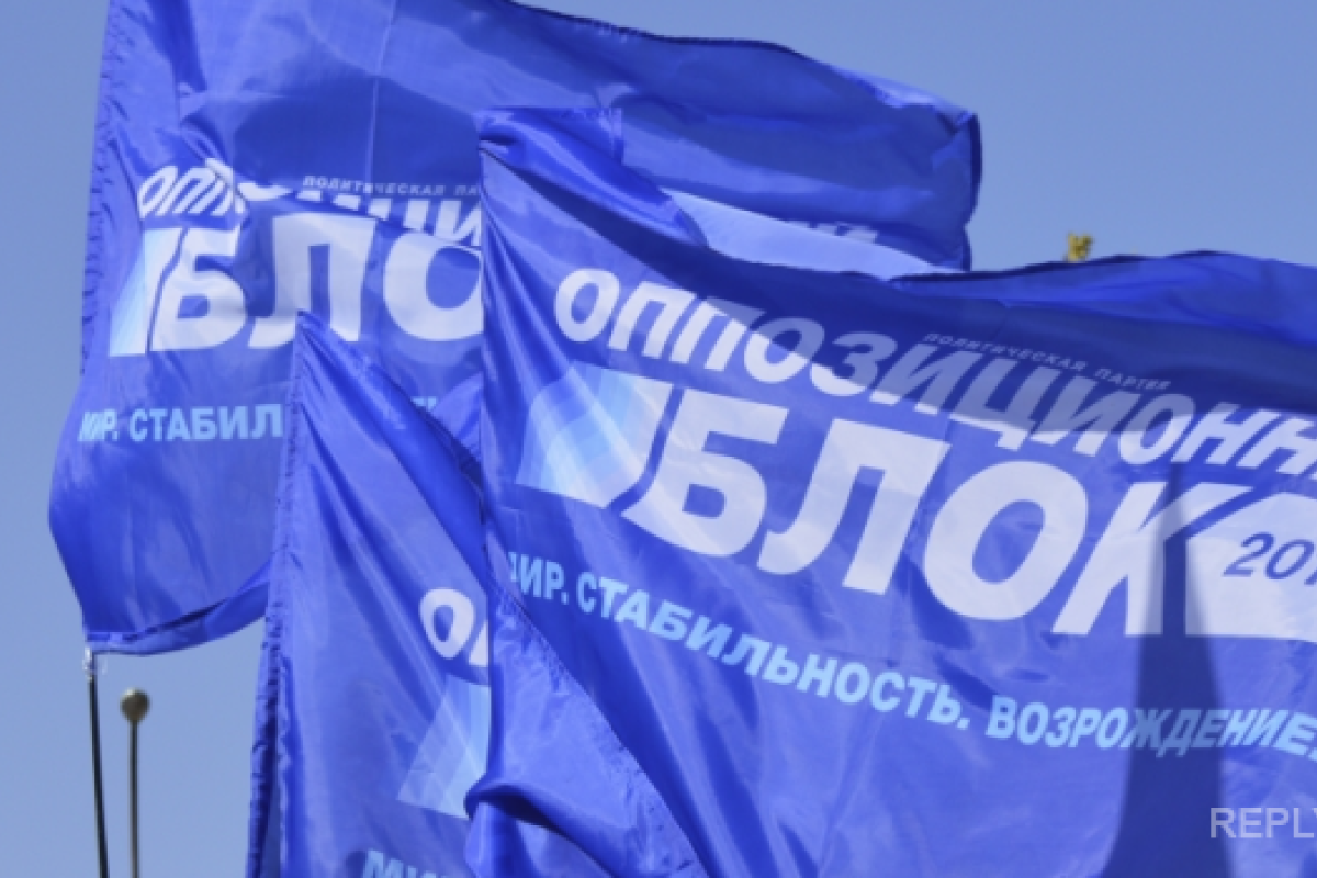 «Оппозиционный блок» не повлияет на исход осенних выборов