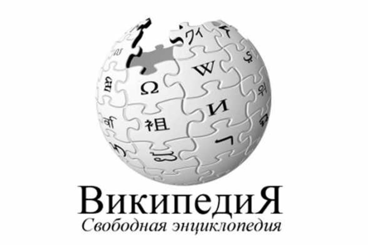 В России началась блокировка "Википедии"