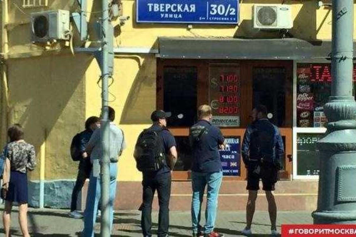 В Москве у обменников образовались очереди из-за падения рубля В Москве у обменников образовались очереди из-за падения рубля