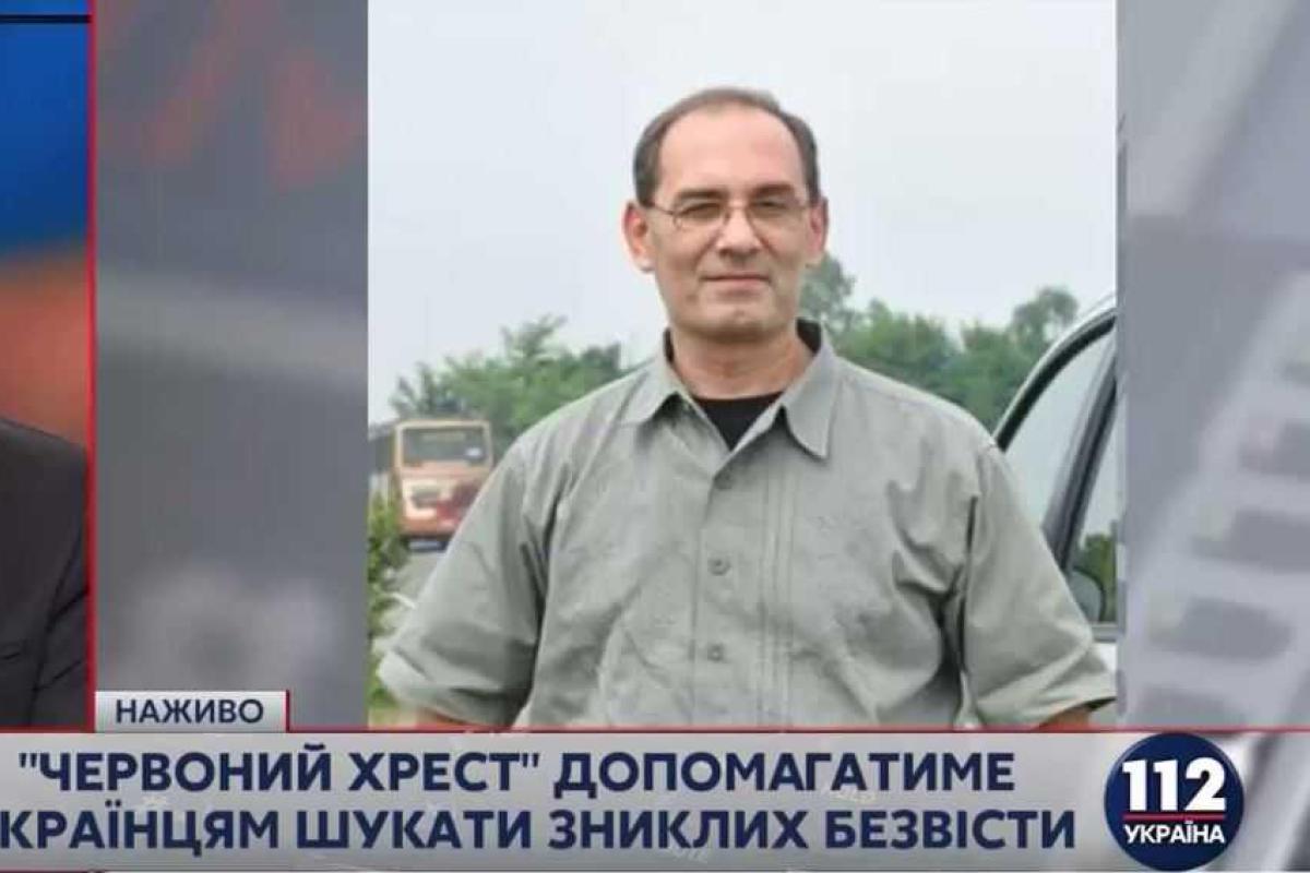 Красный Крест выясняет судьбу более 380 человек, пропавших на Донбассе