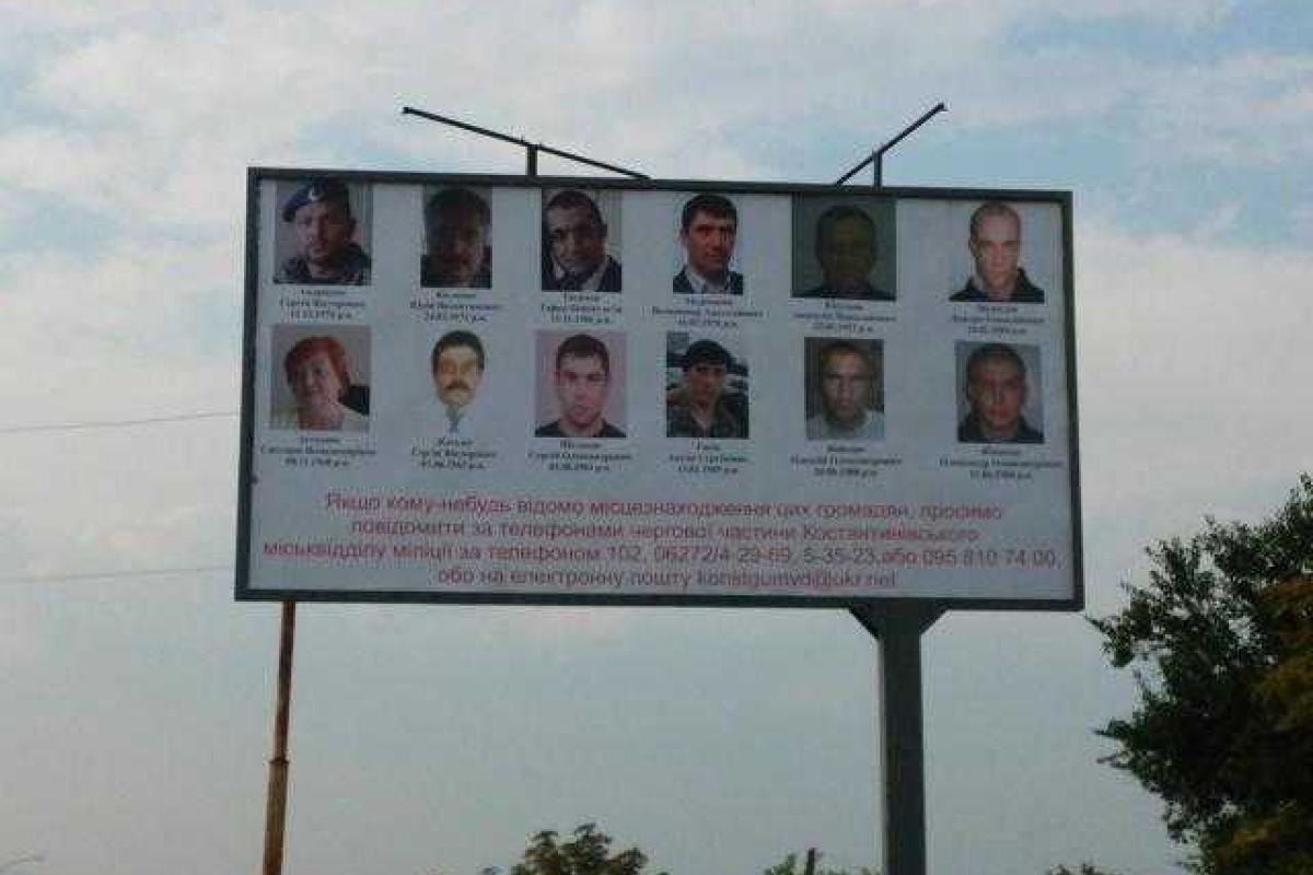 "Портреты" боевиков «ДНР» расклеили в Константиновке "Портреты" боевиков «ДНР» расклеили в Константиновке