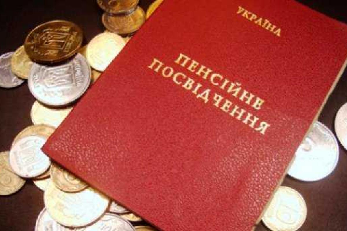 В Украине хотят ужесточить правила досрочного выхода на пенсию В Украине хотят ужесточить правила досрочного выхода на пенсию