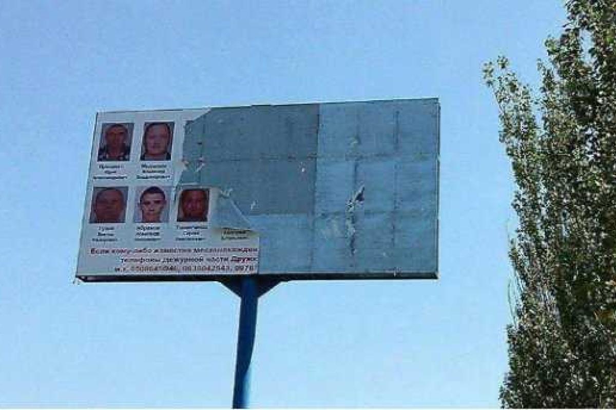 В Дружковке террористы "улетели" с установленного билборда