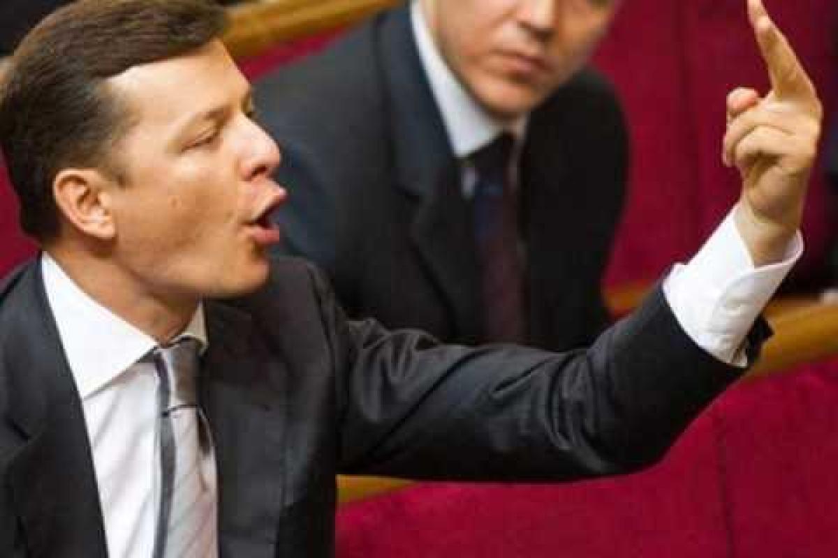 Ляшко рассказал, как "Радикальная партия" будет голосовать за изменения в Конституцию