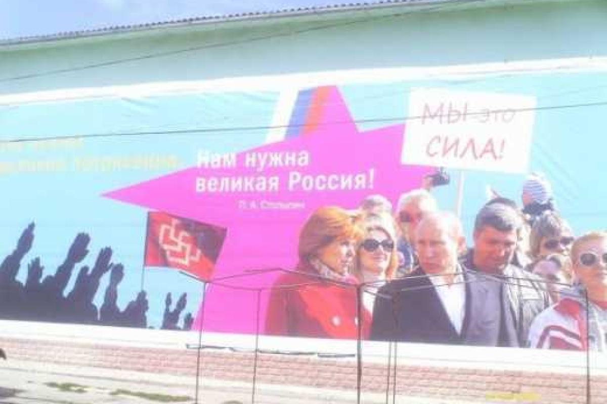 В Крыму появился баннер с Путиным-нацистом В Крыму появился баннер с Путиным-нацистом