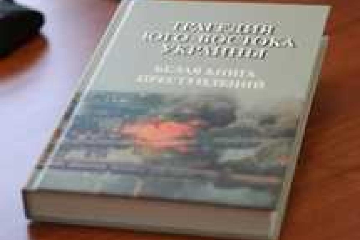 Следственный комитет России издал "Белую книгу" о войне в Украине