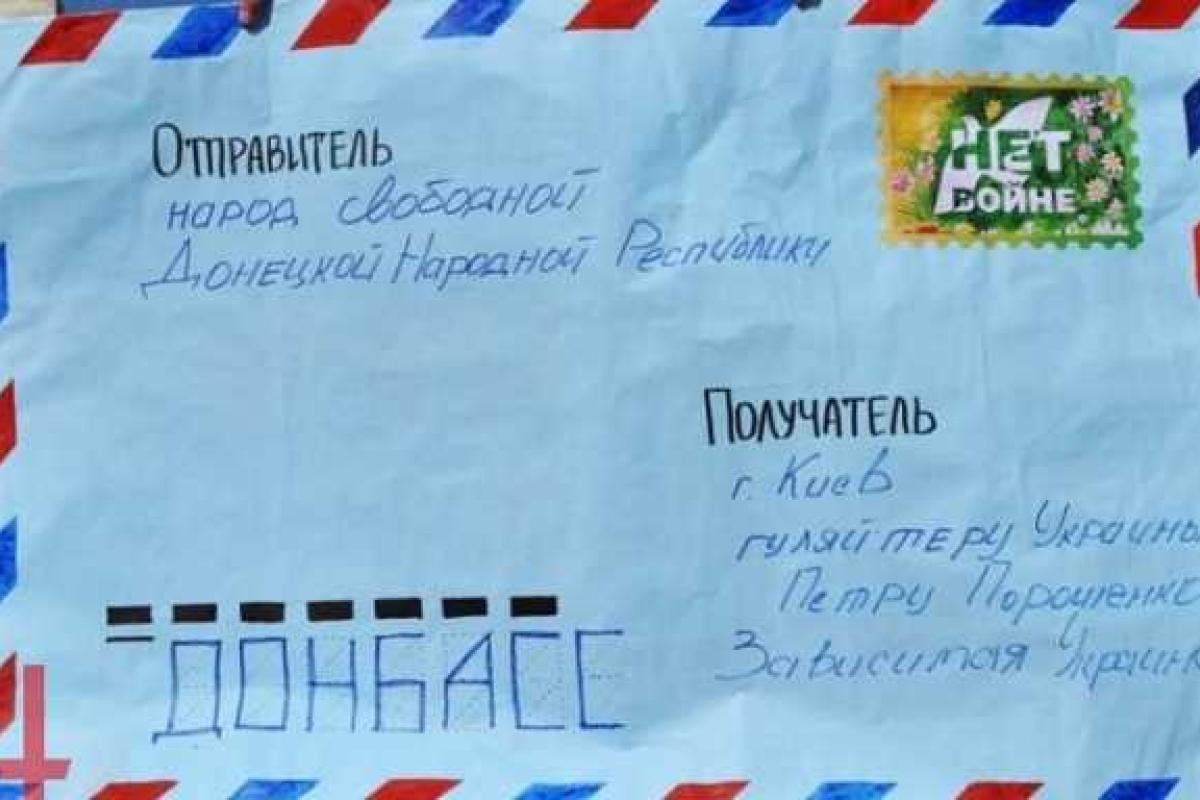 В Донецке «внуки Вани Жукова» написали громадное письмо Порошенко В Донецке «внуки Вани Жукова» написали громадное письмо Порошенко