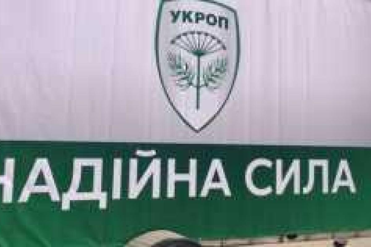 "УКРОП" о децентрализации: КСУ сработал в лучших традициях времен Януковича "УКРОП" о децентрализации: КСУ сработал в лучших традициях времен Януковича