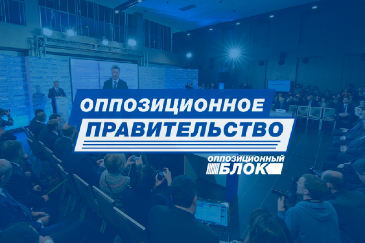Оппозиционеры заседают в Киеве: будут говорить об экономике и войне Оппозиционеры заседают в Киеве: будут говорить об экономике и войне