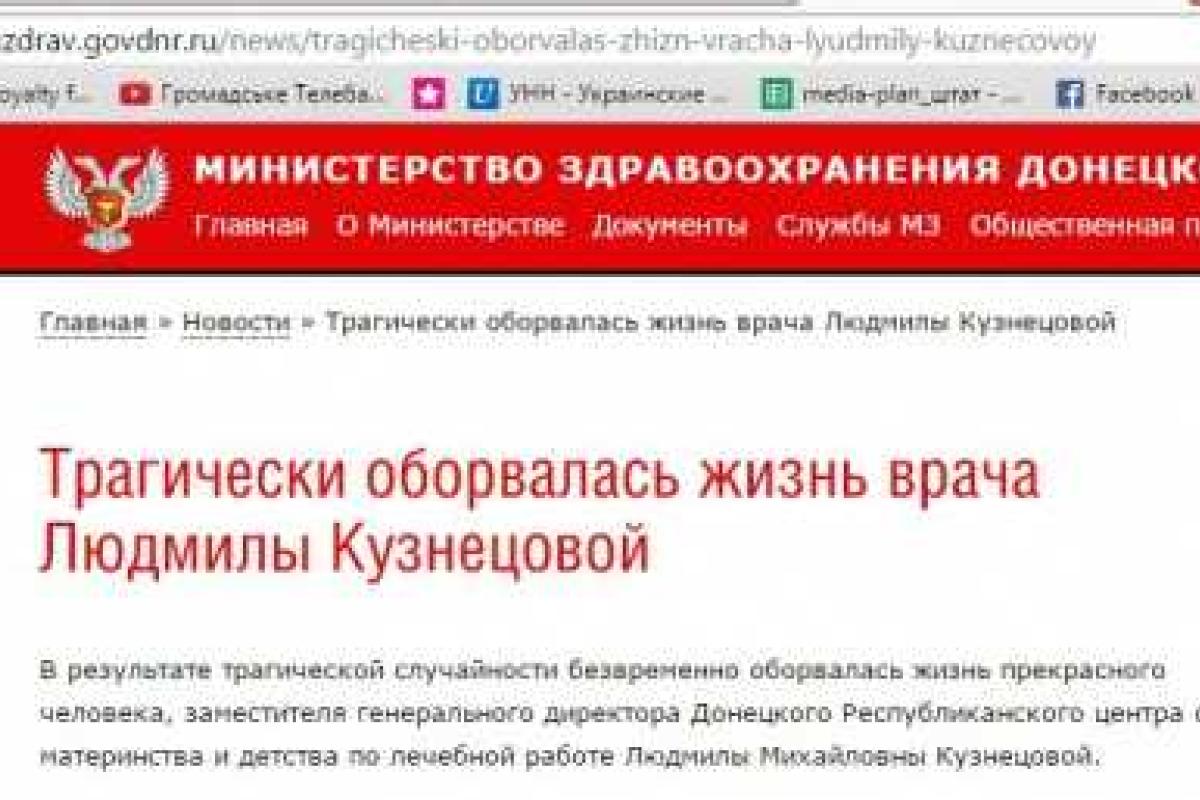 Донецк: в ДТП с участием боевика погиб заслуженный врач Украины Донецк: в ДТП с участием боевика погиб заслуженный врач Украины