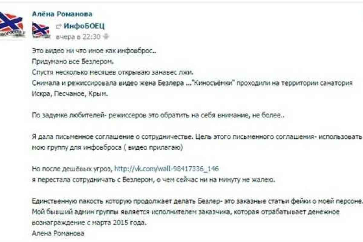 Правду "о наболевшем" горловский Бес снимал, сидя в Крыму Правду "о наболевшем" горловский Бес снимал, сидя в Крыму