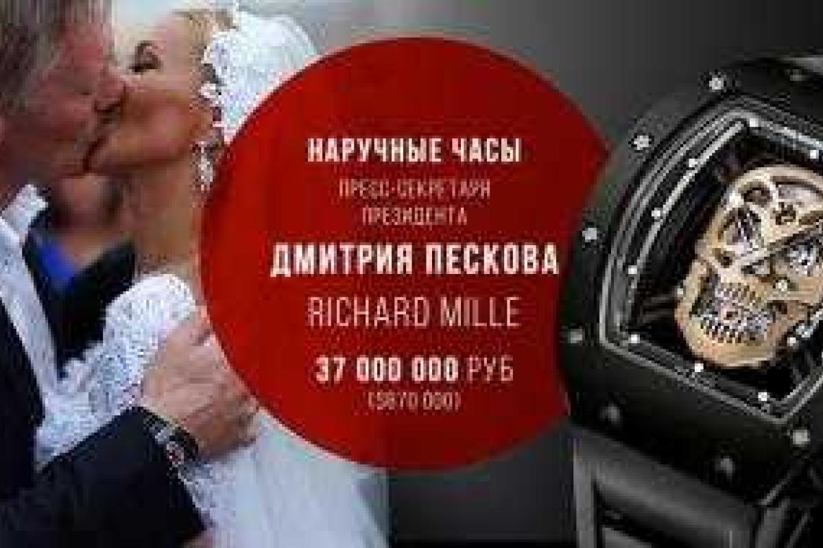 История с часами российского чиновника Пескова набирает обороты