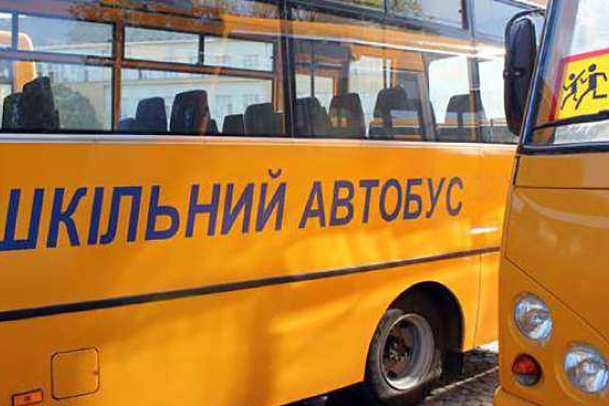 Украина закупит еще 40 школьных автобусов