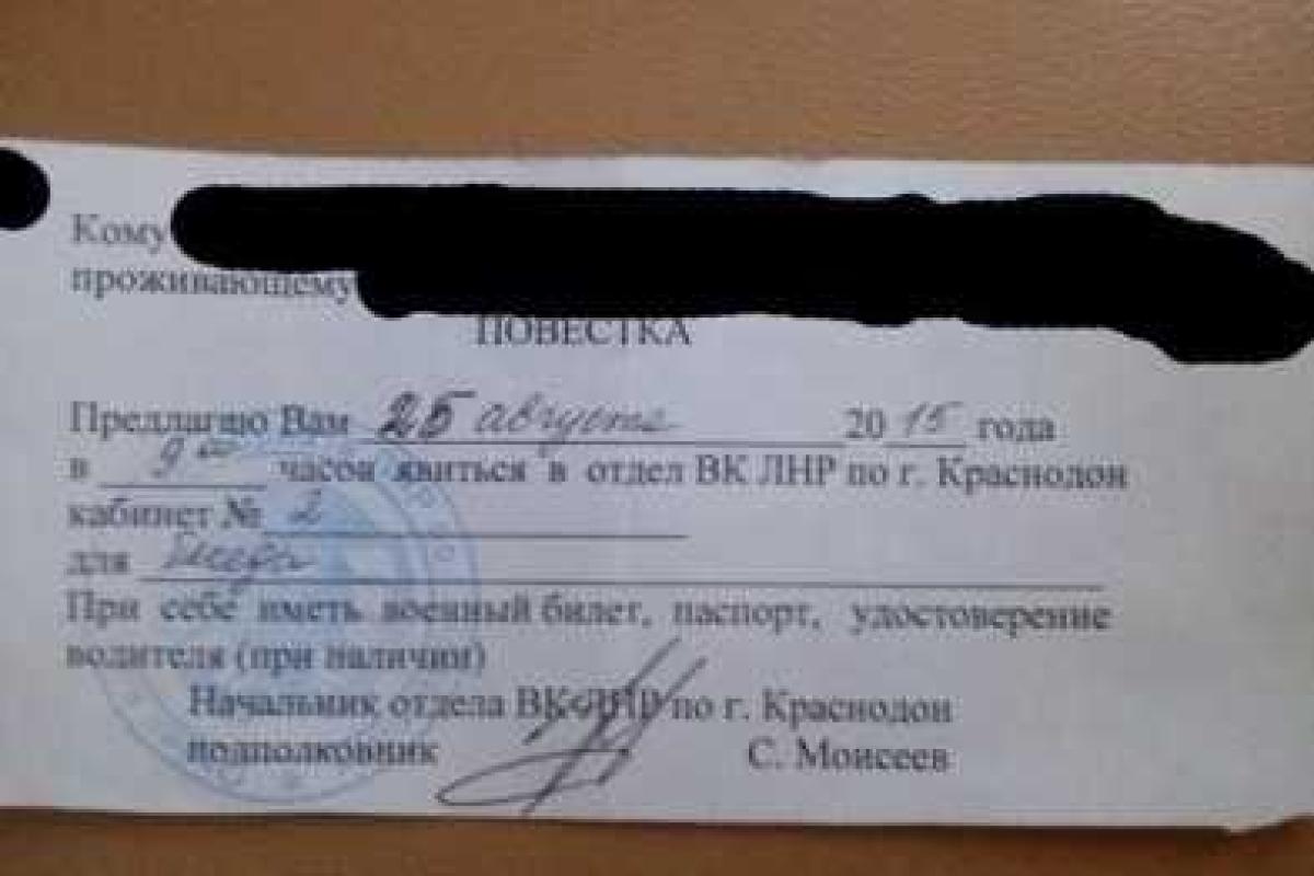 В «ЛНР» шахтерам пришли повестки из военкомата - «явиться для беседы» 