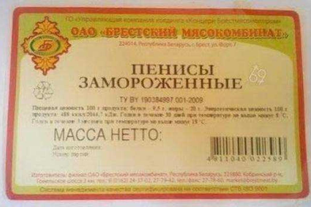 В России полным ходом идет "импортозамещение": население кормят "замороженными пенисами" В России полным ходом идет "импортозамещение": население кормят "замороженными пенисами"