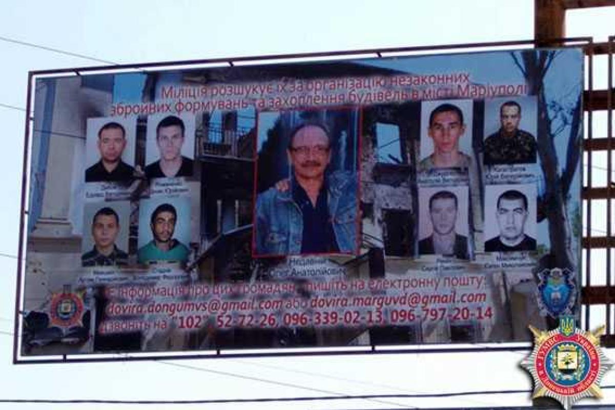 Сдай боевика: в Мариуполе установили билборд с лицами участников НВФ 