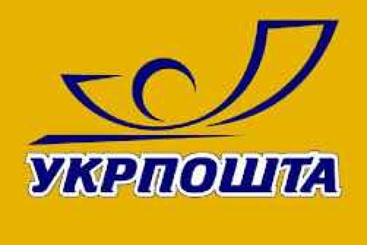 «Укрпочта» хочет выпускать платежные карты