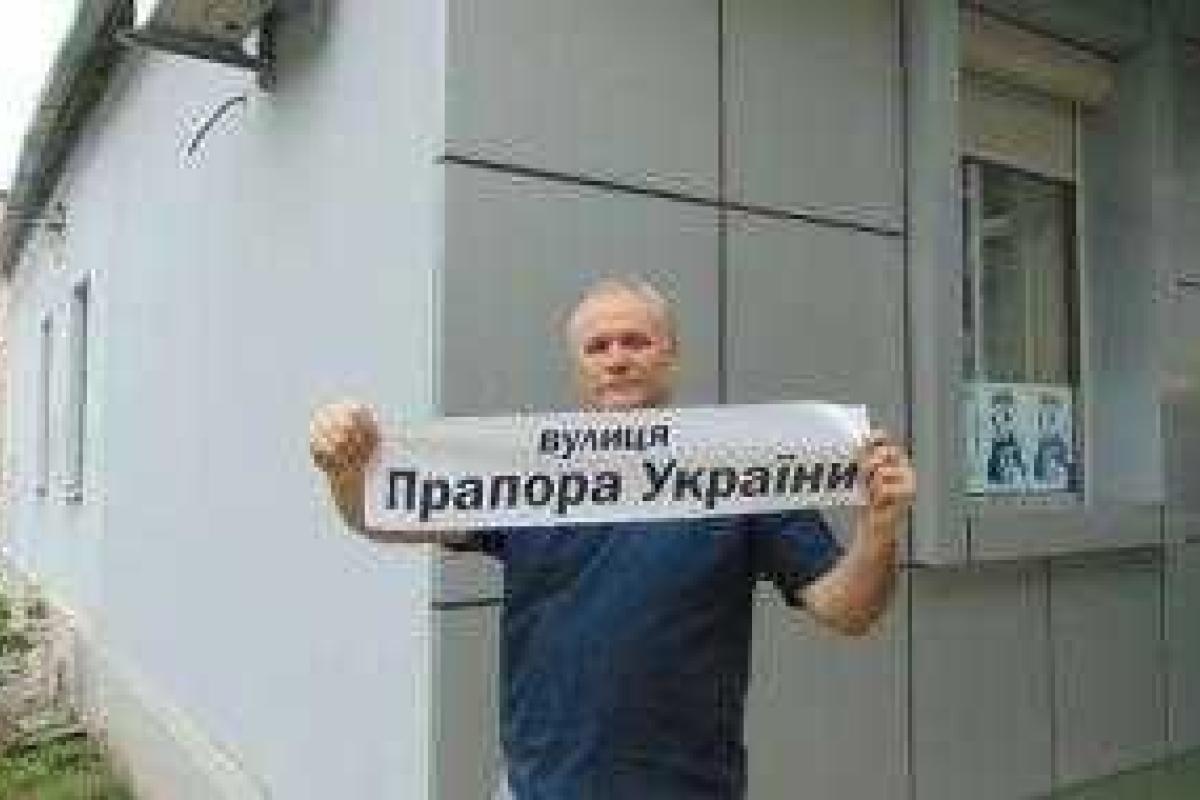 В Артемовске переименовали главную улицу города В Артемовске переименовали главную улицу города