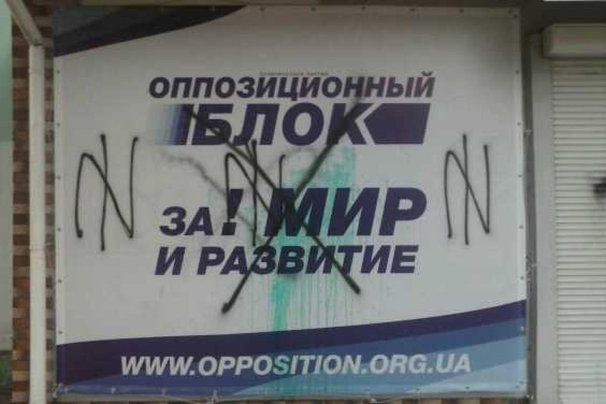 В Одессе повредили офис оппозиционера В Одессе повредили офис оппозиционера