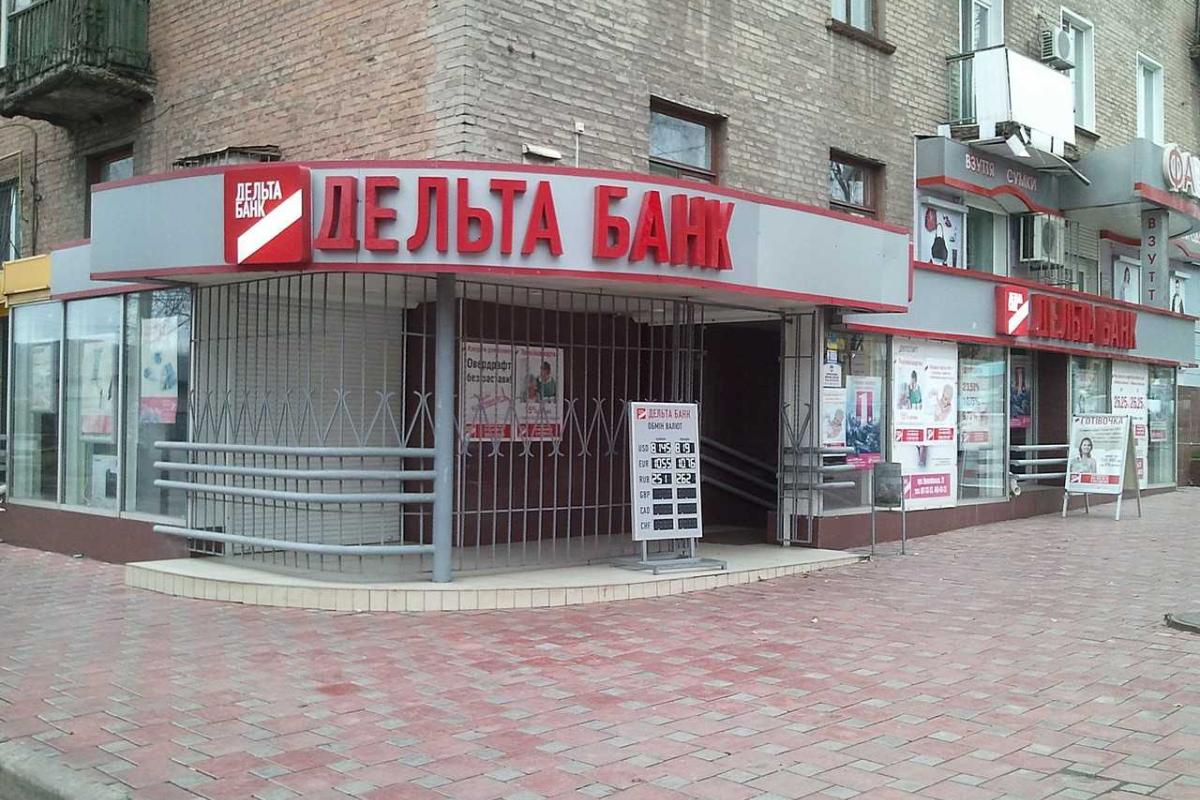 Вкладчики "Дельта банка" бдут митинговать под АП Вкладчики "Дельта банка" бдут митинговать под АП