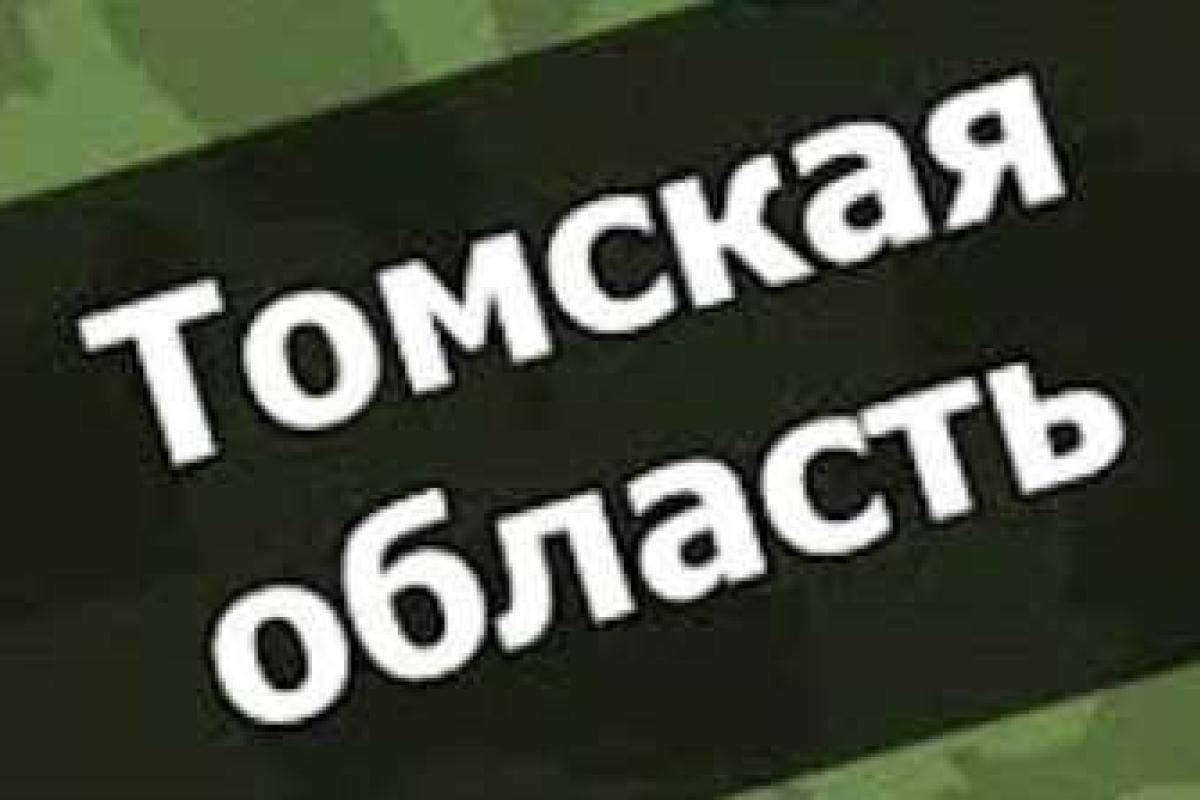 В Томске более 3-х тысяч жителей получили повестки: подозревают, что их могут отправить в Донбасс  
