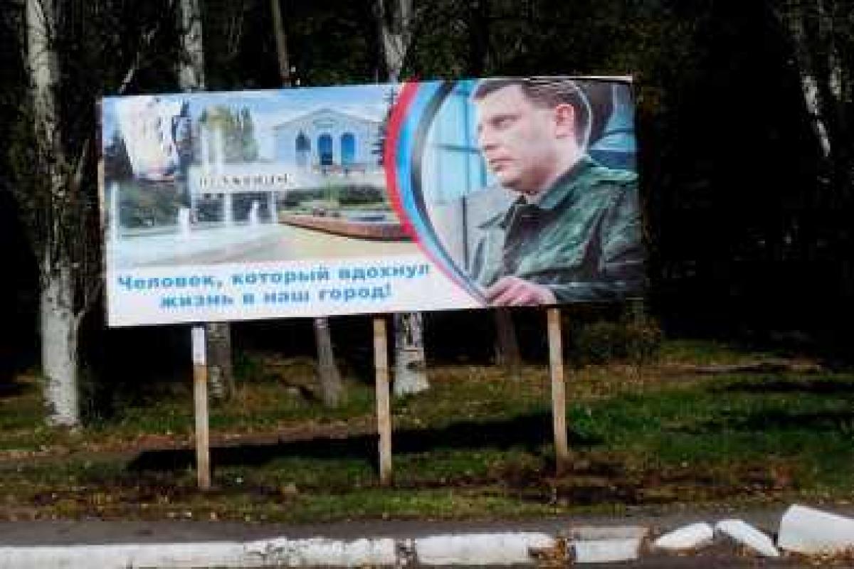 В «ДНР» Захарченко «плодотворно» готовится к псевдовыборам