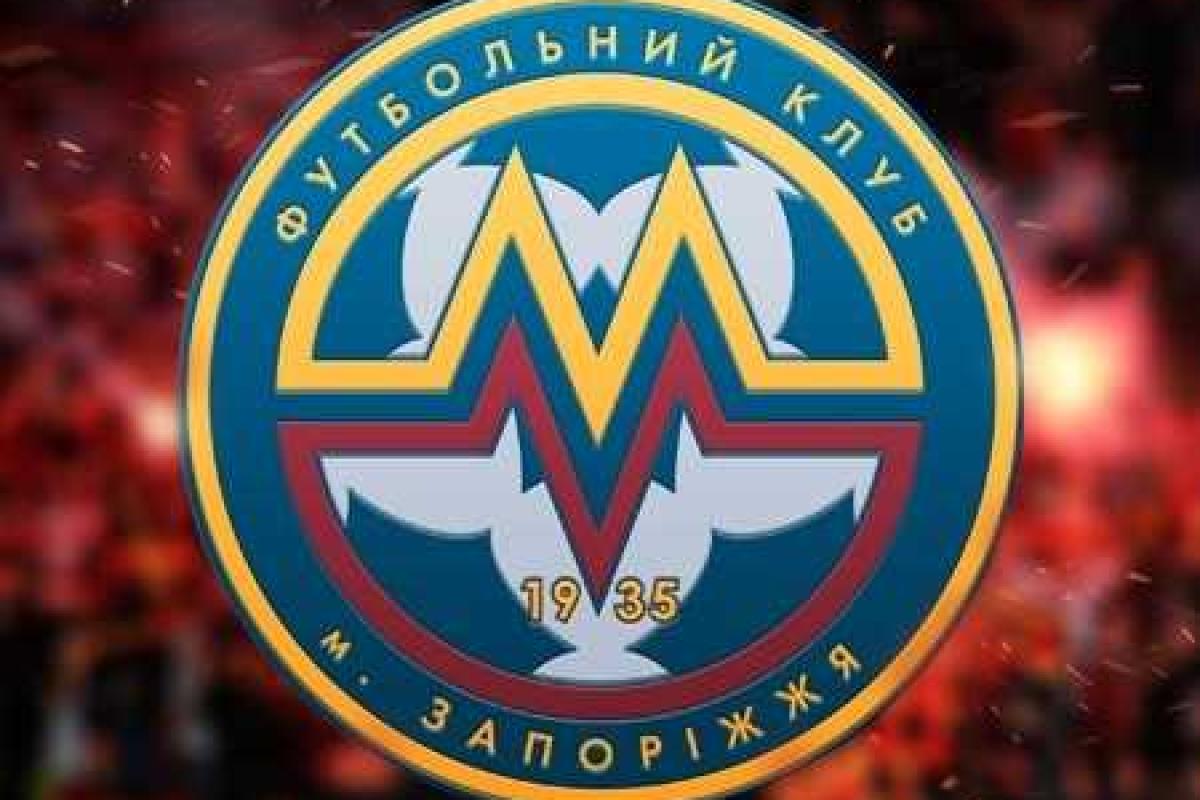 Запорожский «Металлург» может прекратить свое существование Запорожский «Металлург» может прекратить свое существование