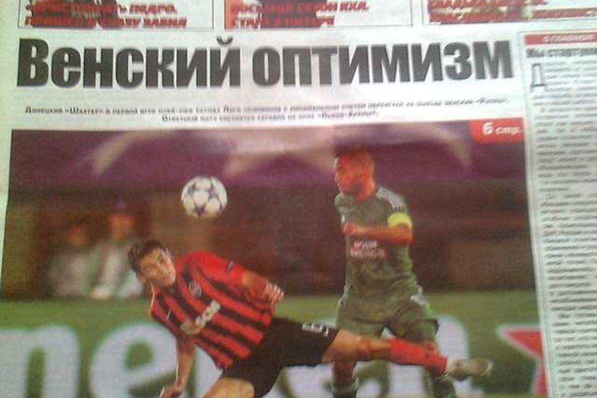 В "ДНР" выпустили первое спортивное издание В "ДНР" выпустили первое спортивное издание