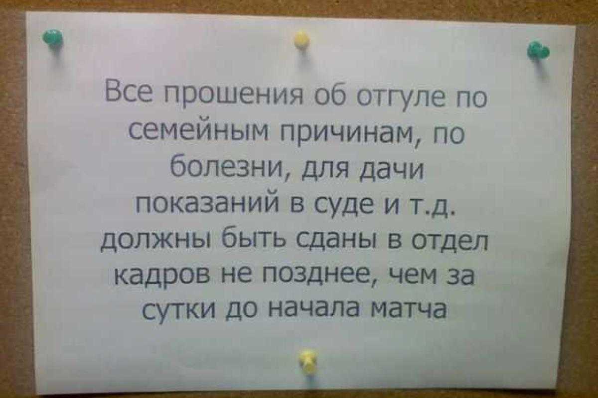 Эксперты назвали самые убедительные причины для отгулов