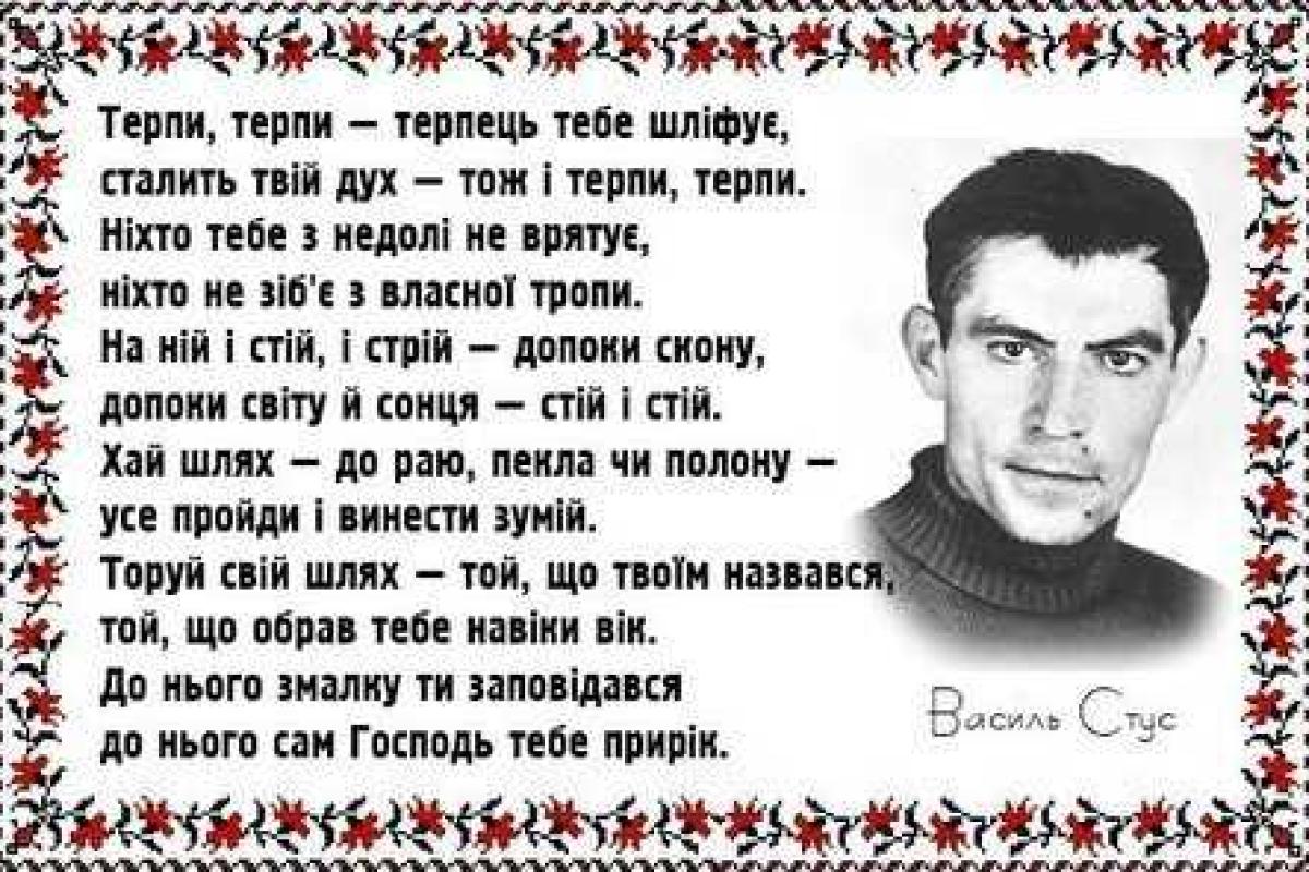 30 лет назад в советском концлагере при невыясненных обстоятельствах погиб Василий Стус 30 лет назад в советском концлагере при невыясненных обстоятельствах погиб Василий Стус