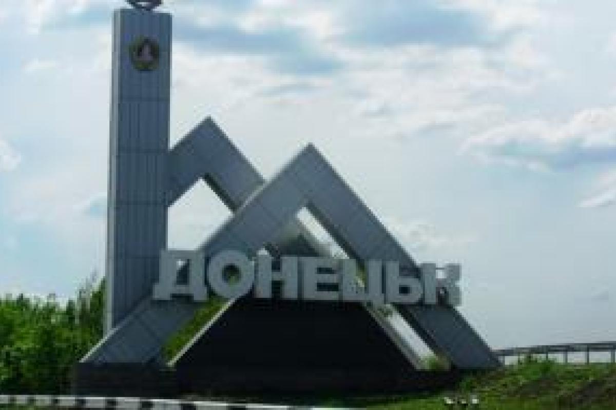 В Донецке сторонникам Пургина гарантируют «подвал» В Донецке сторонникам Пургина гарантируют «подвал»