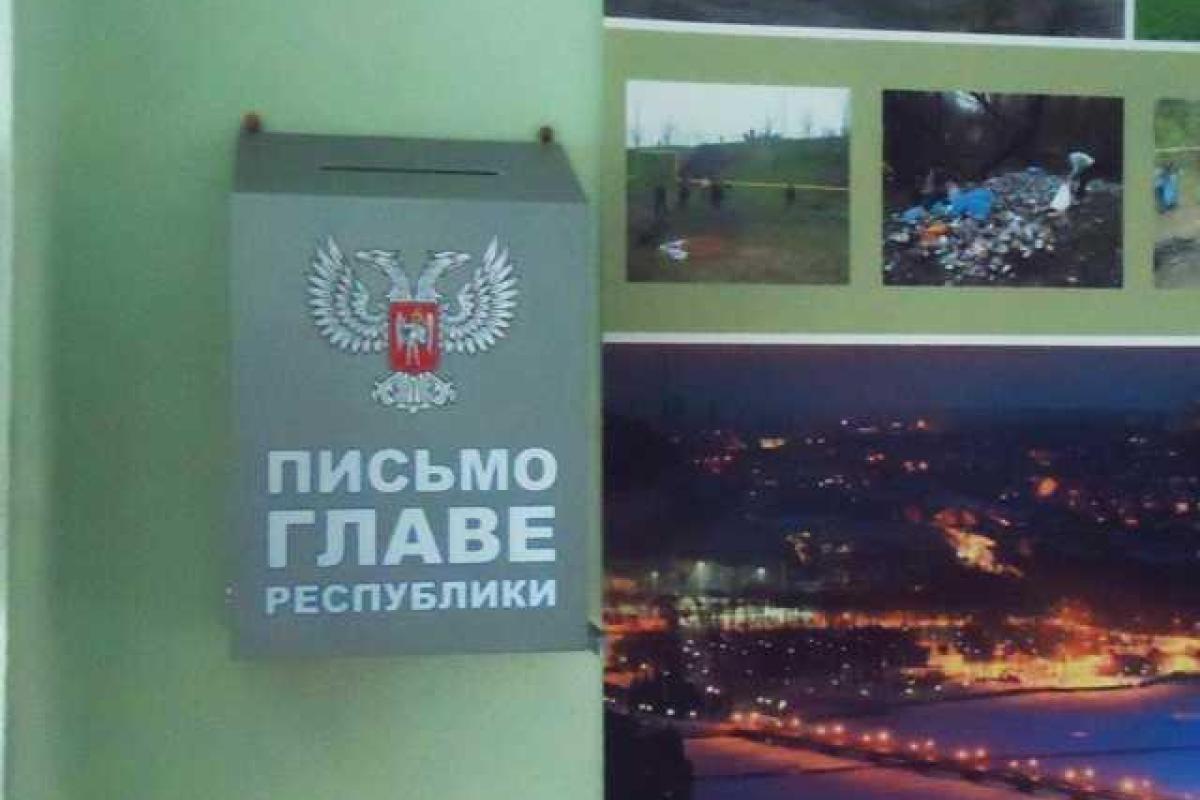 Террористу Захарченко теперь можно написать письмо Террористу Захарченко теперь можно написать письмо