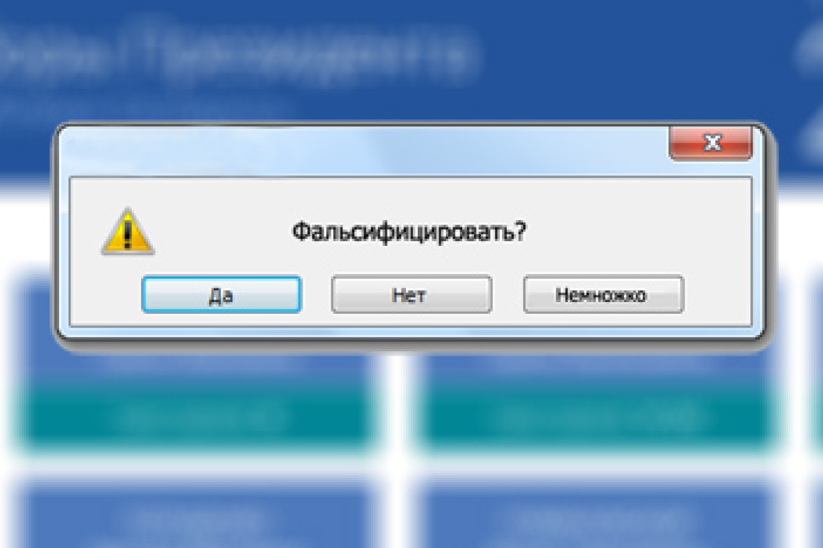 Белорусские выборы: каков процент фальши? Белорусские выборы: каков процент фальши?