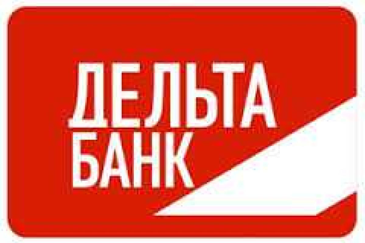 Фонд гарантирования вкладов предлагает НБУ ликвидировать "Дельта Банк" Фонд гарантирования вкладов предлагает НБУ ликвидировать "Дельта Банк"