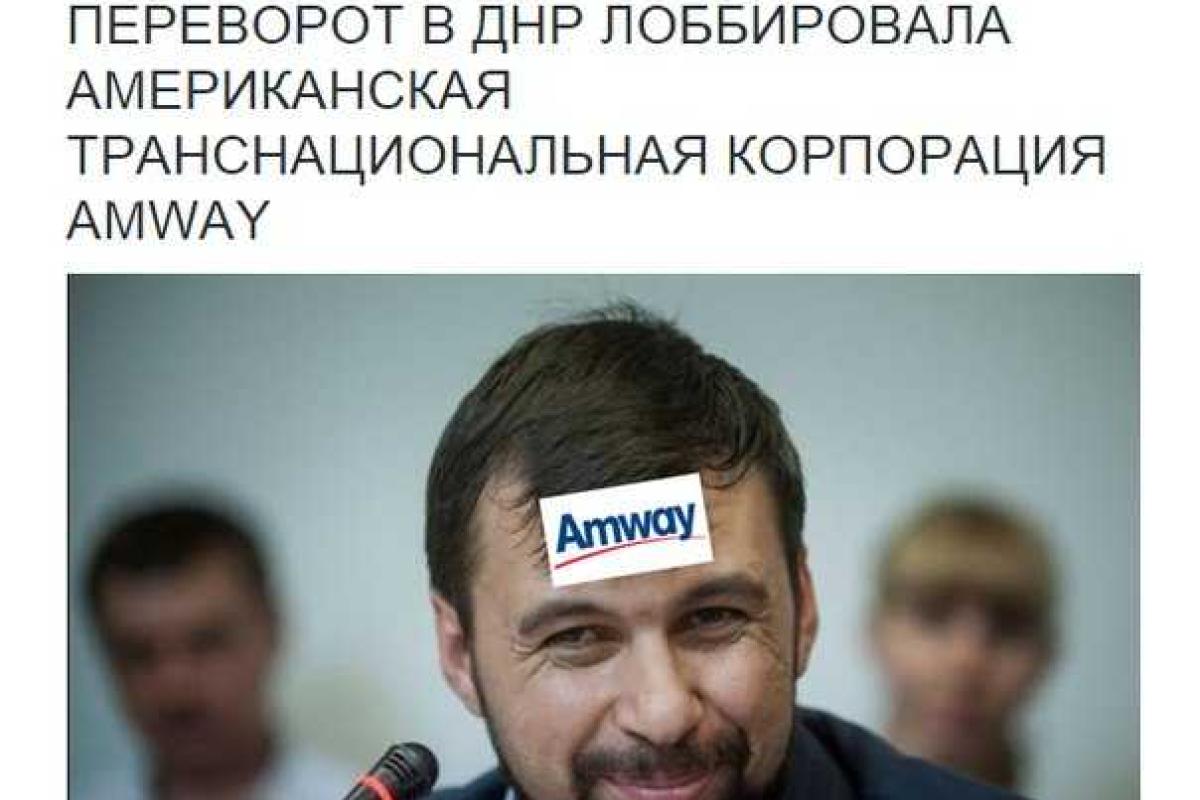 "Переворот" в "ДНР" рассмешил пользователей соцсетей "Переворот" в "ДНР" рассмешил пользователей соцсетей