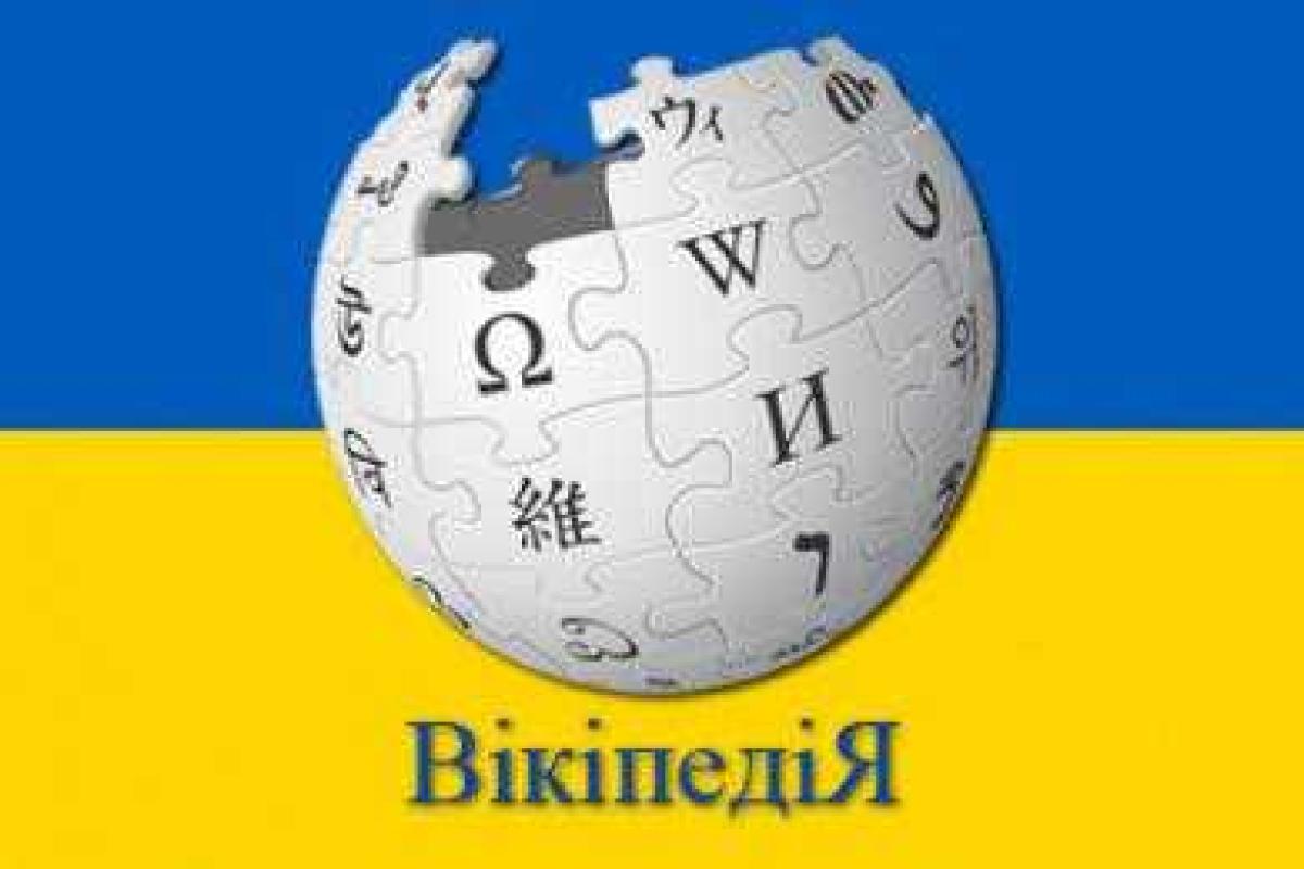 Жителей Луганской области научат редактировать украиноязычный раздел Википедии
