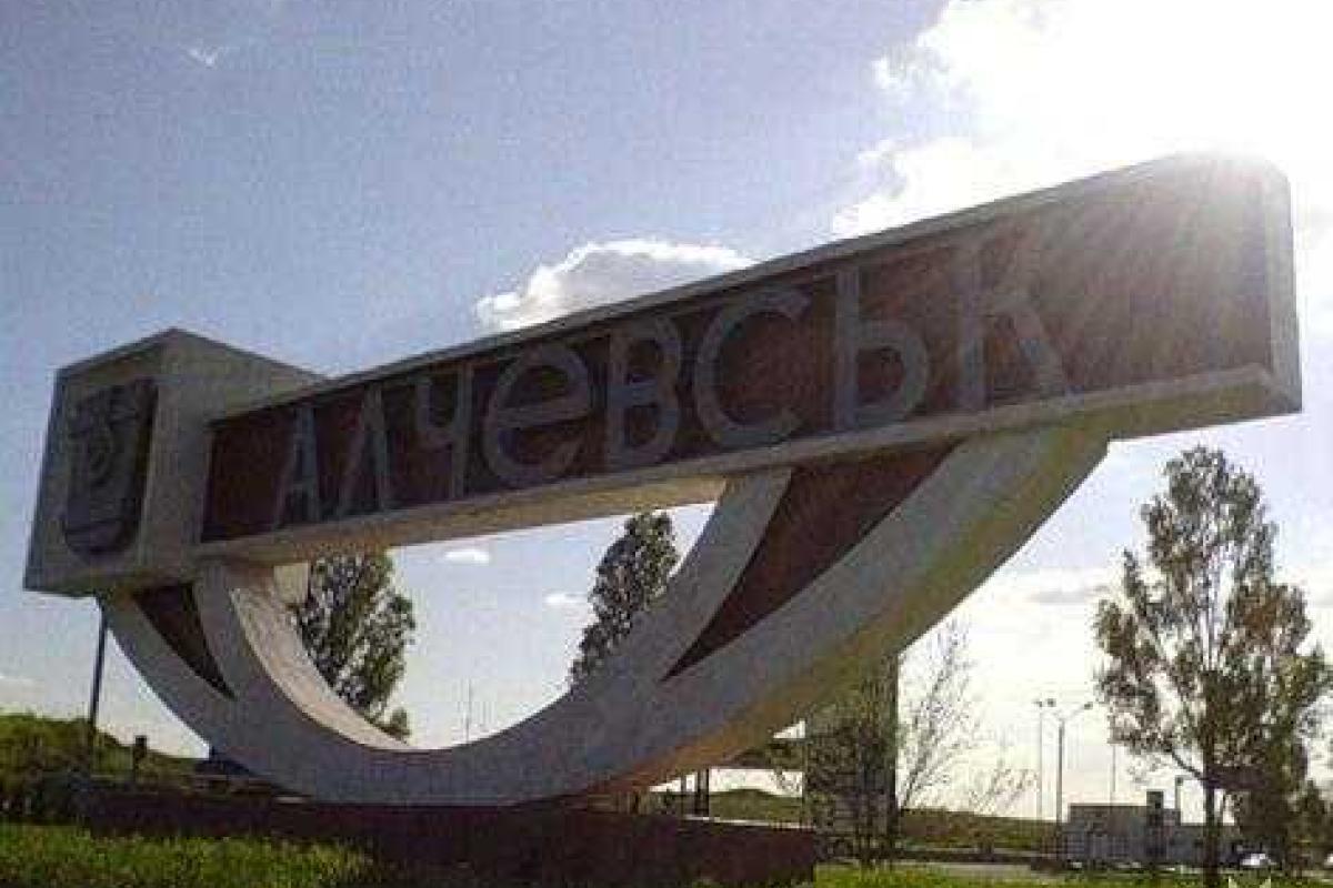 Жители Алчевска и Брянки слышали несколько мощных взрывов Жители Алчевска и Брянки слышали несколько мощных взрывов