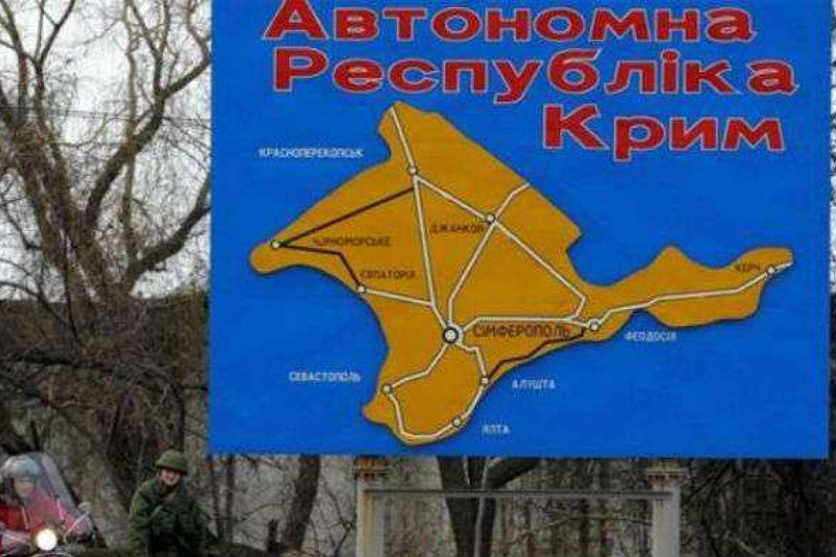 Во Франции Крым вернули Украине