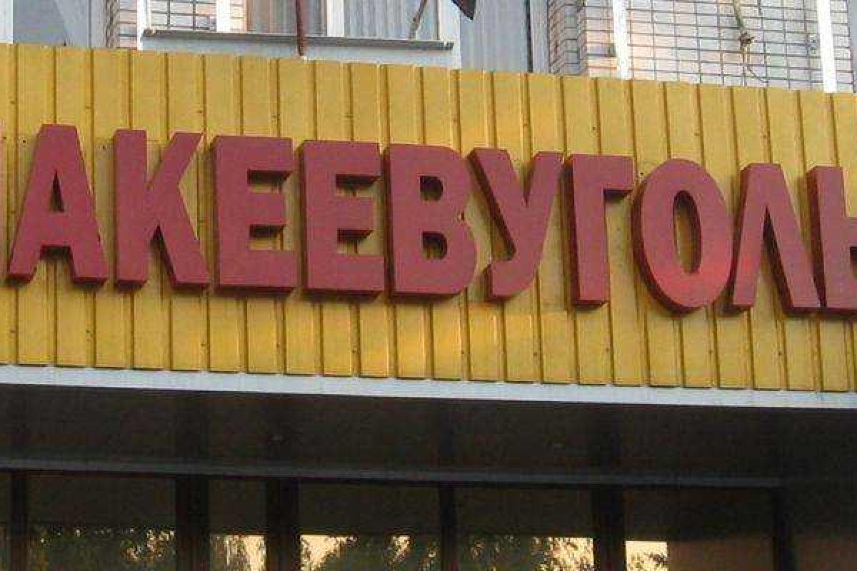 Накипело! В Макеевке жены шахтеров «ДНР» устроили скандал из-за зарплат Накипело! В Макеевке жены шахтеров «ДНР» устроили скандал из-за зарплат