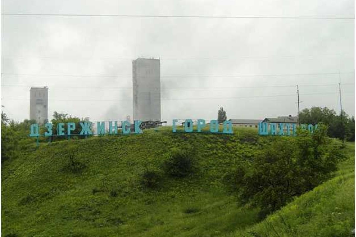 Дзержинск предлагают переименовать в Торец Дзержинск предлагают переименовать в Торец