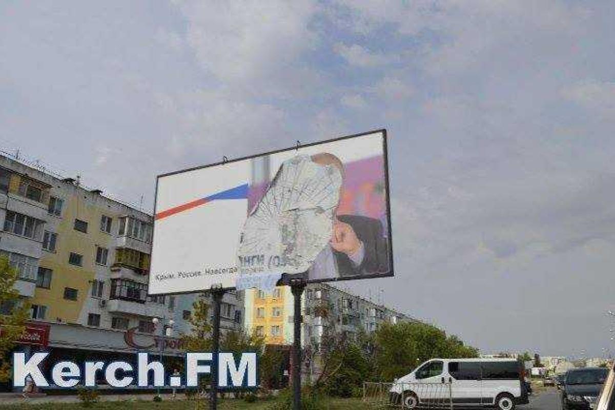 В Крыму проходит антипутинский конкурс "Пошел вон из Крыма"