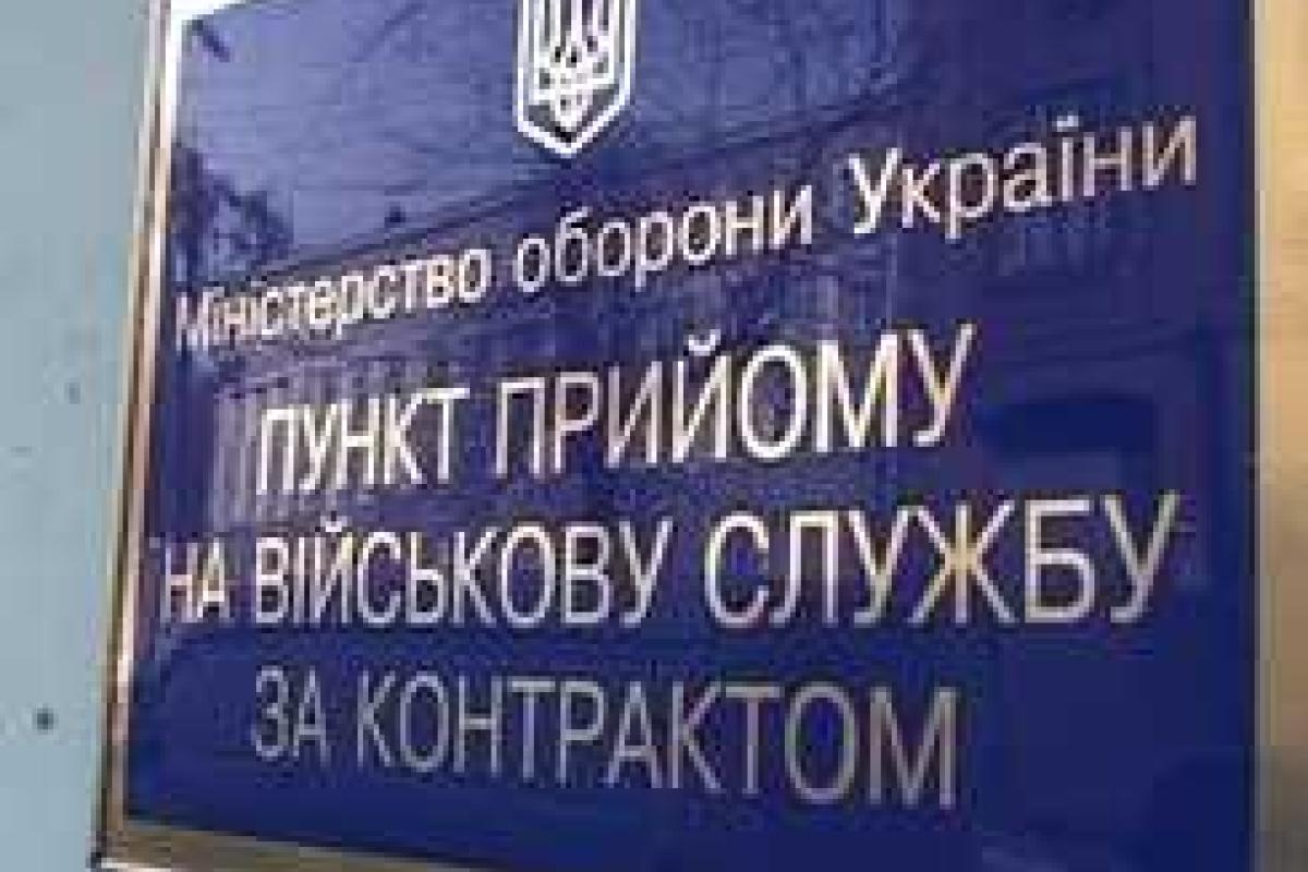 В Украине контрактники смогут служить 6 месяцев В Украине контрактники смогут служить 6 месяцев