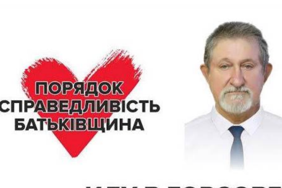 Кандидат в депутаты от «Батькивщины» угрожает своим избирателям в соцсетях Кандидат в депутаты от «Батькивщины» угрожает своим избирателям в соцсетях